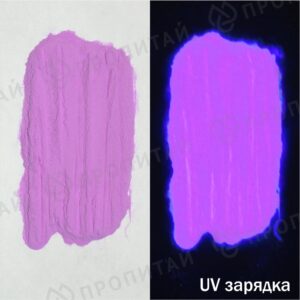 фиолетовый фиолетой свечения